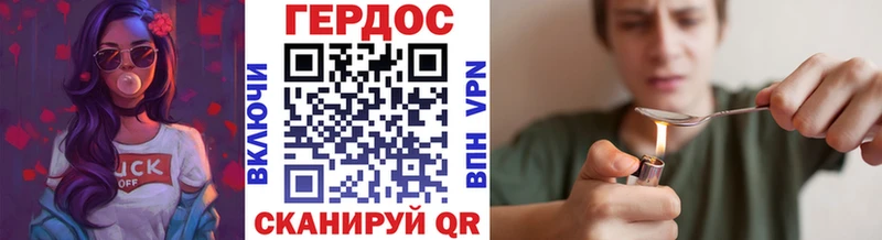 Купить закладки Одинцово Героин Heroin